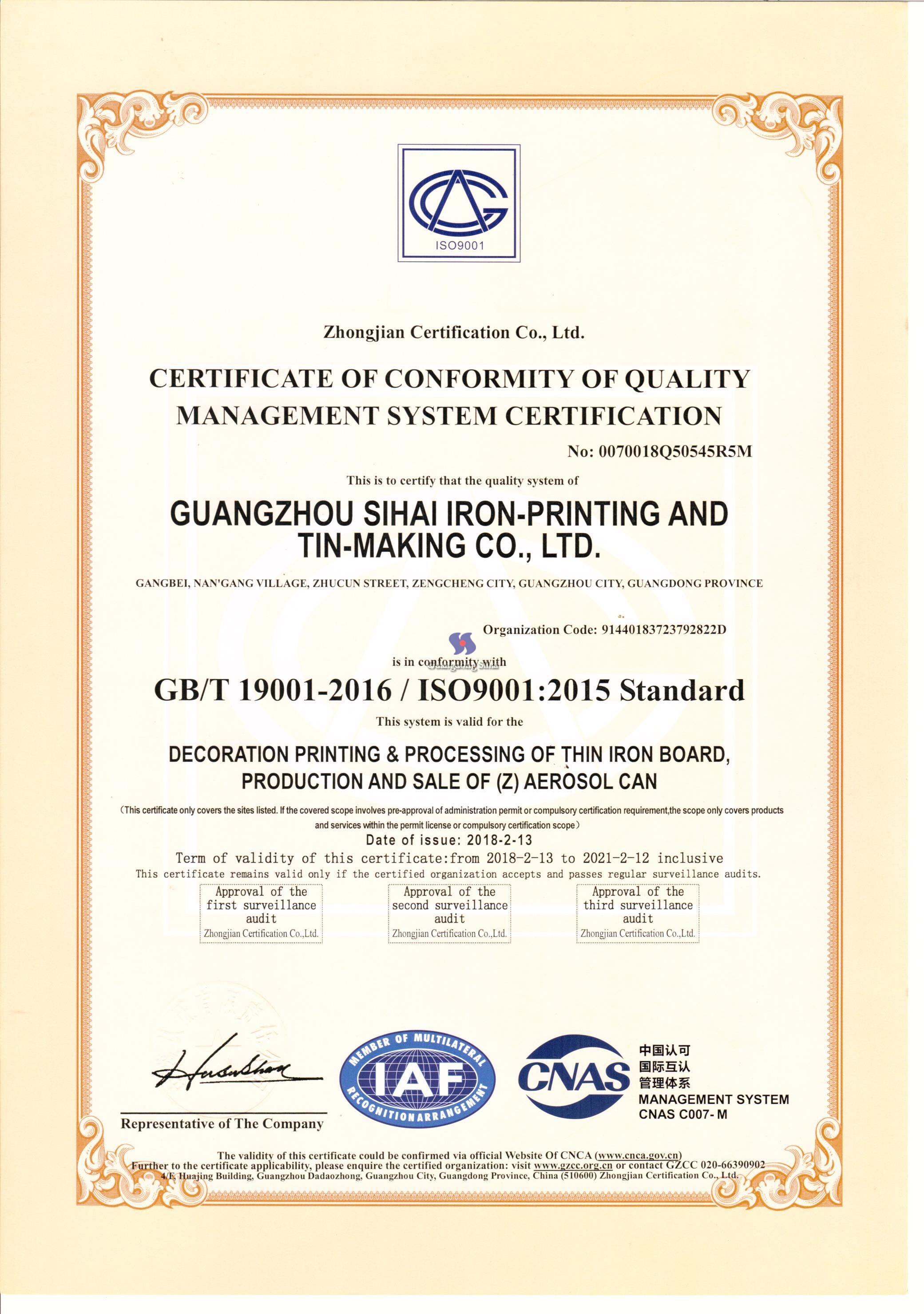 Guangdong Sihai ISO Certification