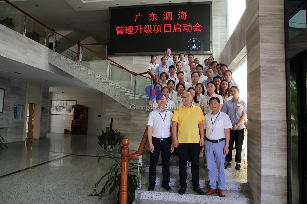 Guangdong Sihai Team