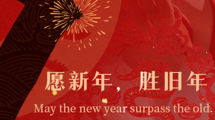 Holiday Notice – Chinese New Year (Spring Festival) 2026