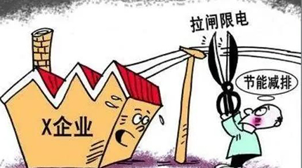 Orden de reducción de Guangdong: Abrir dos, detener cinco