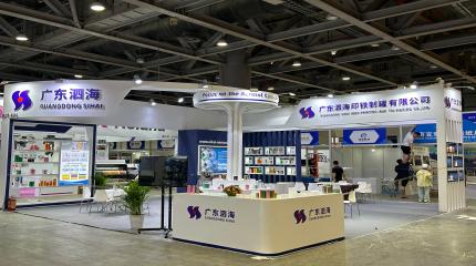 Reseña de la Exposición Internacional de la Industria de Envases de Guangzhou 2025