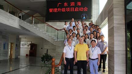 Reunión de actualización de la gerencia de Guangdong Sihai Aerosol